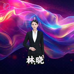 林晓